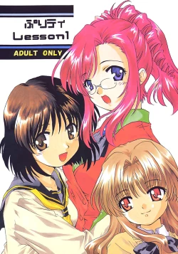 Page 1 of Pretty Lesson 1