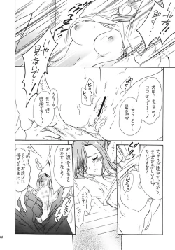 Page 9 of Pretty Lesson 1