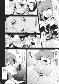 Page 11 of Saimin Ihen 5