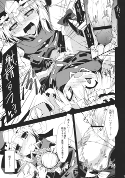 Page 16 of Saimin Ihen 5