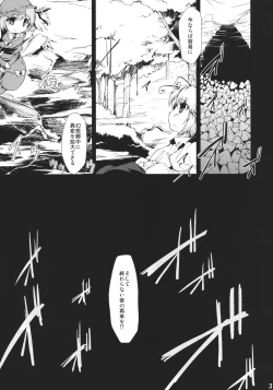 Page 30 of Saimin Ihen 5