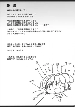 Page 32 of Saimin Ihen 5