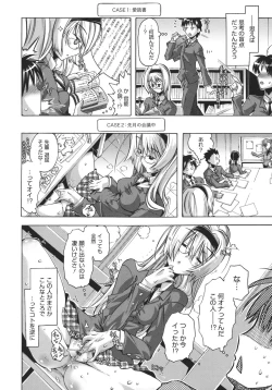 Page 71 of Toushu na Ore to xxx na Kanojo