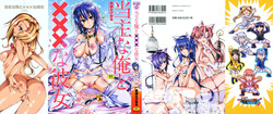 Download Toushu na Ore to xxx na Kanojo