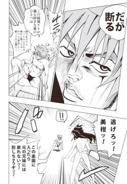 Page 31 of Chou LOVE-ru Orange