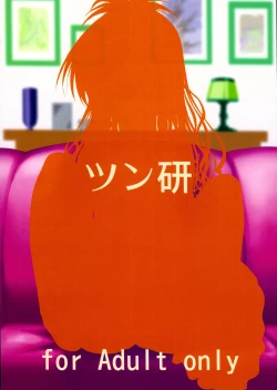 Page 33 of Chou LOVE-ru Orange