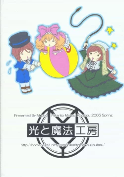 Page 18 of benibara no toge