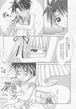 Page 6 of benibara no toge