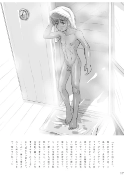 Page 17 of Takenokoya - Onsen Gekisha Dai Sakusen!