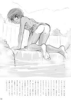 Page 18 of Takenokoya - Onsen Gekisha Dai Sakusen!