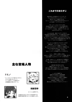 Page 4 of Blue Hot Chilly Sweets