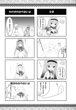 Page 16 of MADOKA PLUS