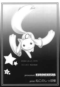 Page 17 of MADOKA PLUS