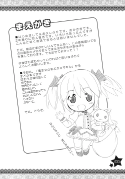 Page 3 of MADOKA PLUS