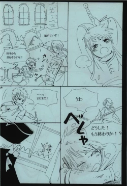 Page 14 of Ashiki Kyouiku