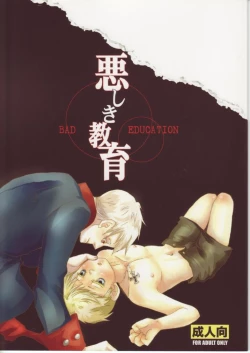 Page 1 of Ashiki Kyouiku