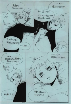 Page 28 of Ashiki Kyouiku