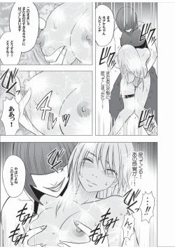 Page 10 of Taimashi Kaguya 3