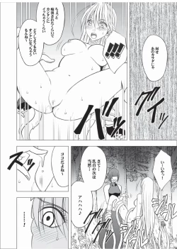 Page 11 of Taimashi Kaguya 3