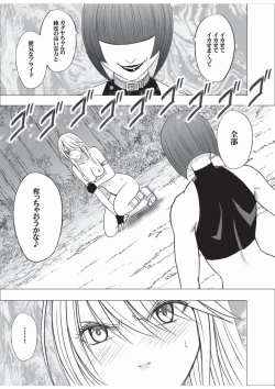 Page 2 of Taimashi Kaguya 3