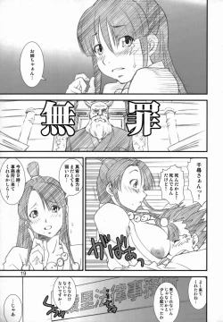 Page 18 of Kikan Yumi Ichirou Dai 8 Gou