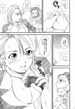 Page 4 of Kikan Yumi Ichirou Dai 8 Gou