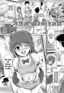 [Maruwa Tarou] Yuugure ji, Tofu-ya ga Touru | The Tofu Shop Goes by When the Sun Sets (Shoujo Nostalgica) [English] {Life4Kaoru} [Digital]