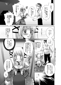 Page 6 of Kimi no Kutsushita ni Anaakechau yo