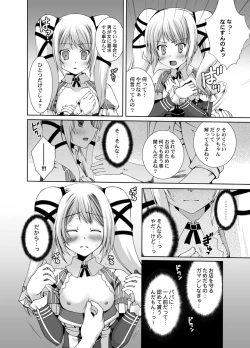 Page 9 of Kimi no Kutsushita ni Anaakechau yo