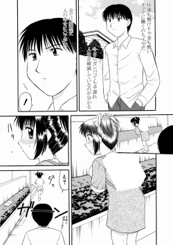 Page 2 of つるぺた欲望密室