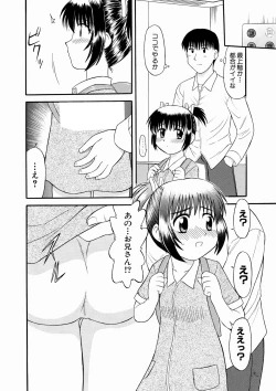 Page 4 of つるぺた欲望密室