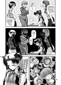 Page 18 of BLUE BLOOD'S Vol.23