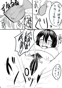 Page 6 of 文ちゃんのエロ本が描きたくて