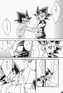 Page 16 of Love Holic