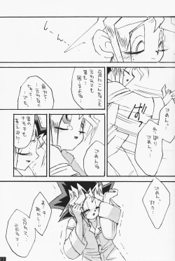 Page 19 of Love Holic