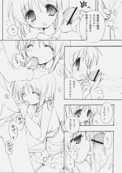 Page 11 of Koi wa MIZUIRO