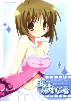 Page 1 of Koi wa MIZUIRO