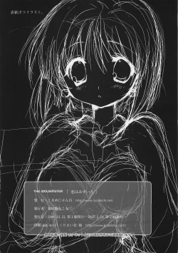 Page 21 of Koi wa MIZUIRO