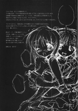 Page 3 of Koi wa MIZUIRO