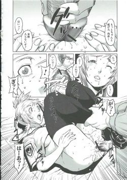 Page 163 of Gunkan March