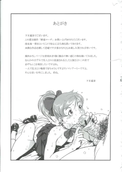 Page 206 of Gunkan March