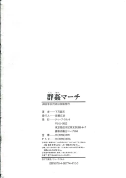 Page 207 of Gunkan March