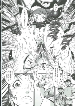 Page 22 of Gunkan March