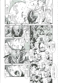 Page 23 of Gunkan March