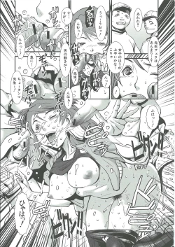 Page 25 of Gunkan March