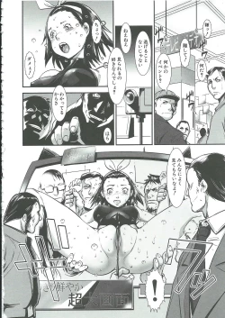 Page 76 of Gunkan March