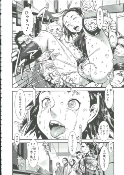 Page 78 of Gunkan March