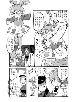 Page 21 of Mahou no Okusuri