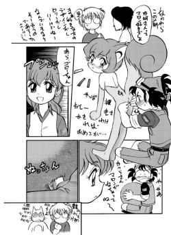 Page 32 of Mahou no Okusuri