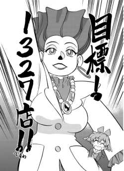 Page 47 of Mahou no Okusuri